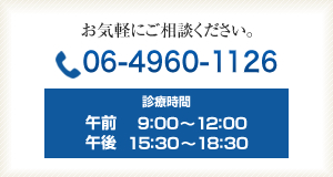 お気軽にご相談ください。
