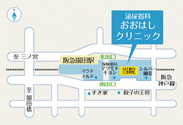 〒661-0953　尼崎市東園田町9丁目48-1 阪急園田駅構内１階　クリニックモール内